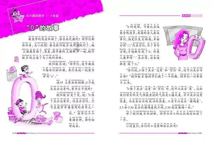 逃离白鸽之森
