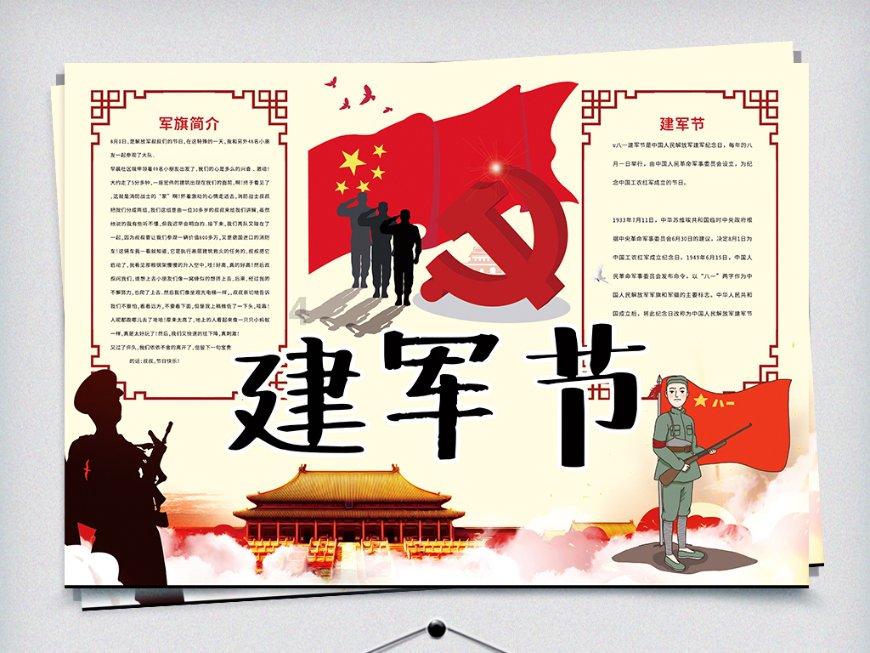 闪电冰火人