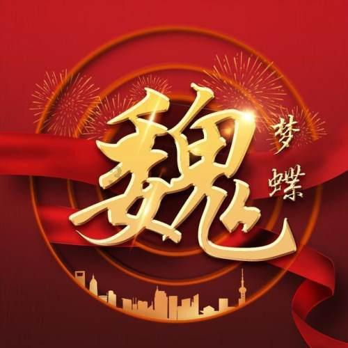 【视频】履职一年间丨政协委员牟君:建言献策 为民“发声”